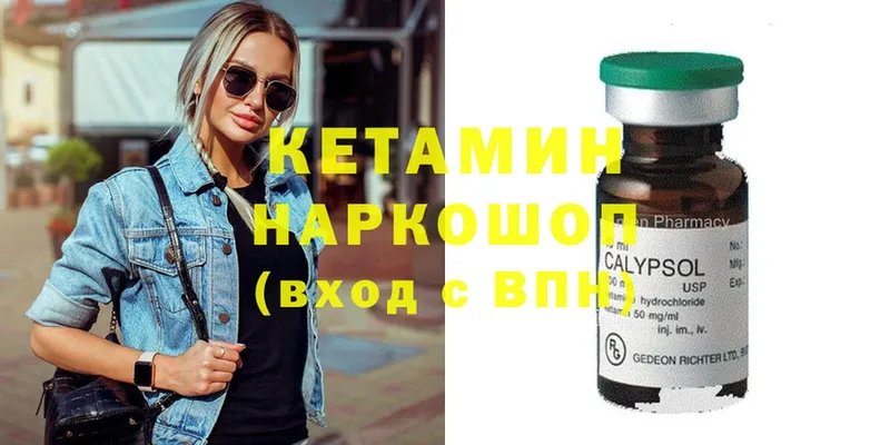 КЕТАМИН ketamine  наркошоп  Семёнов 